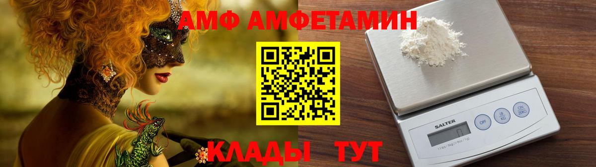 АМФЕТАМИН Premium Семёнов