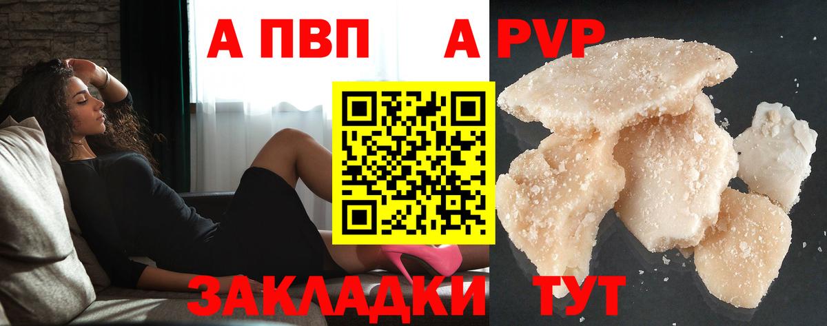 APVP мука  Альфа ПВП  Семёнов  Вход с VPN 