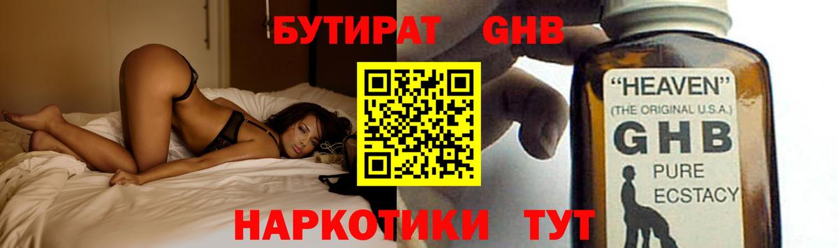 Бутират  Бутират оксана  Вход с VPN  Семёнов 