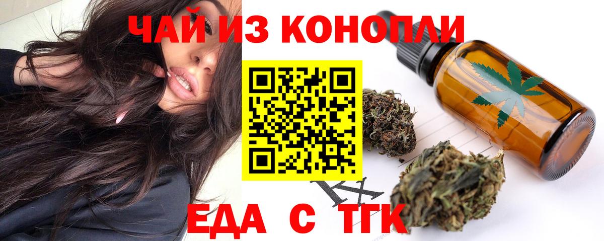 Cannafood конопля  Вход с VPN  Семёнов 