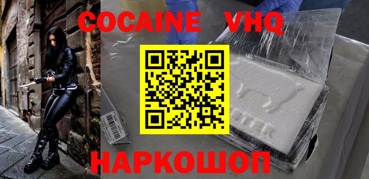 Cocaine FishScale  Вход с VPN  Семёнов  COCAIN 98% 
