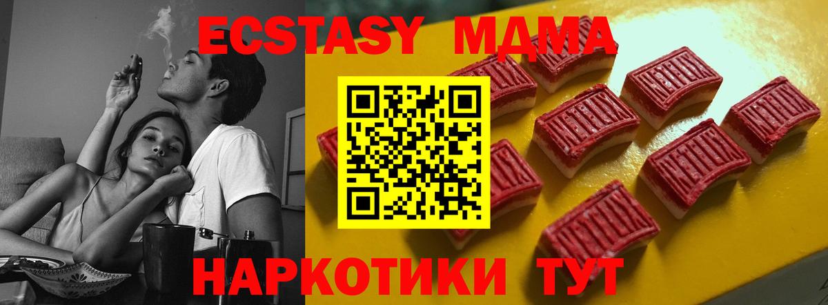 Семёнов  Экстази MDMA  Вход с VPN  Ecstasy  Ecstasy VHQ 