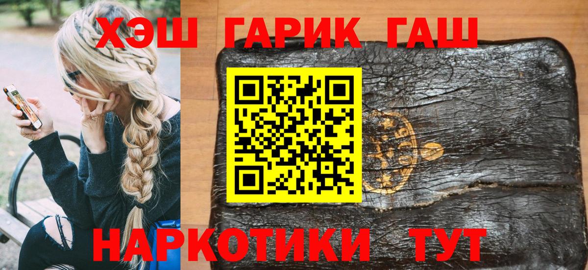 Гашиш хэш  Гашиш 40% ТГК  Семёнов  Вход с VPN 