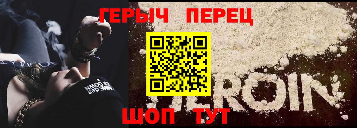 Героин афганец Семёнов