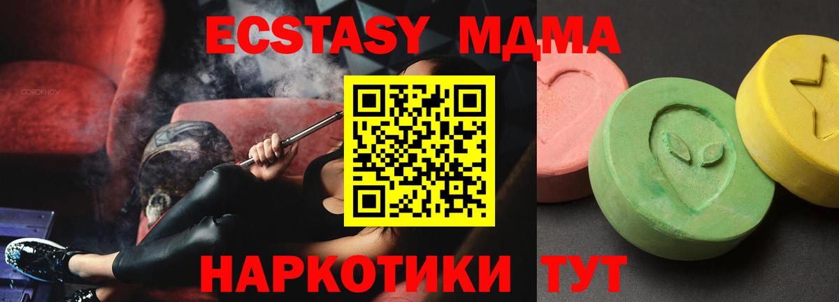 MDMA  Вход с VPN  Семёнов  МДМА Molly  МДМА VHQ 