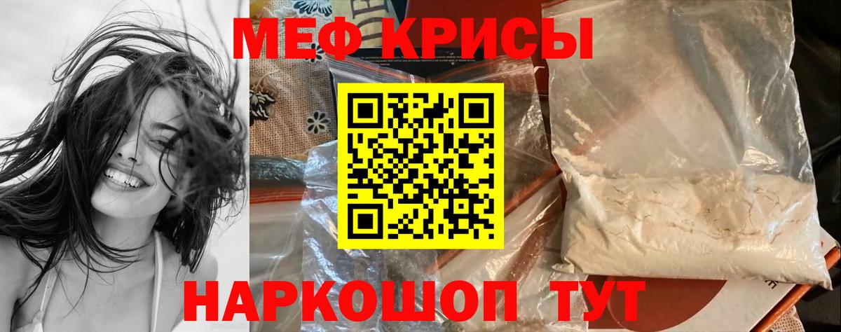 МЯУ-МЯУ мяу мяу  Вход с VPN  Семёнов  Мефедрон  МЕФ мяу мяу 
