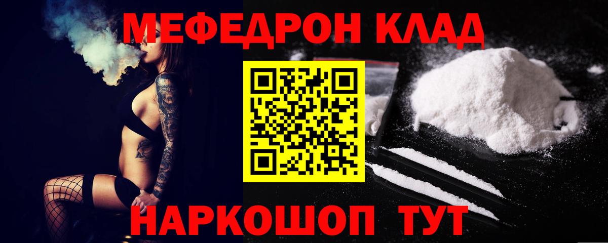 Меф мука Семёнов