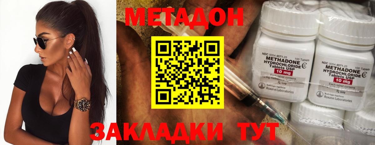 Метадон VHQ  Метадон VHQ  Семёнов  Вход с VPN 