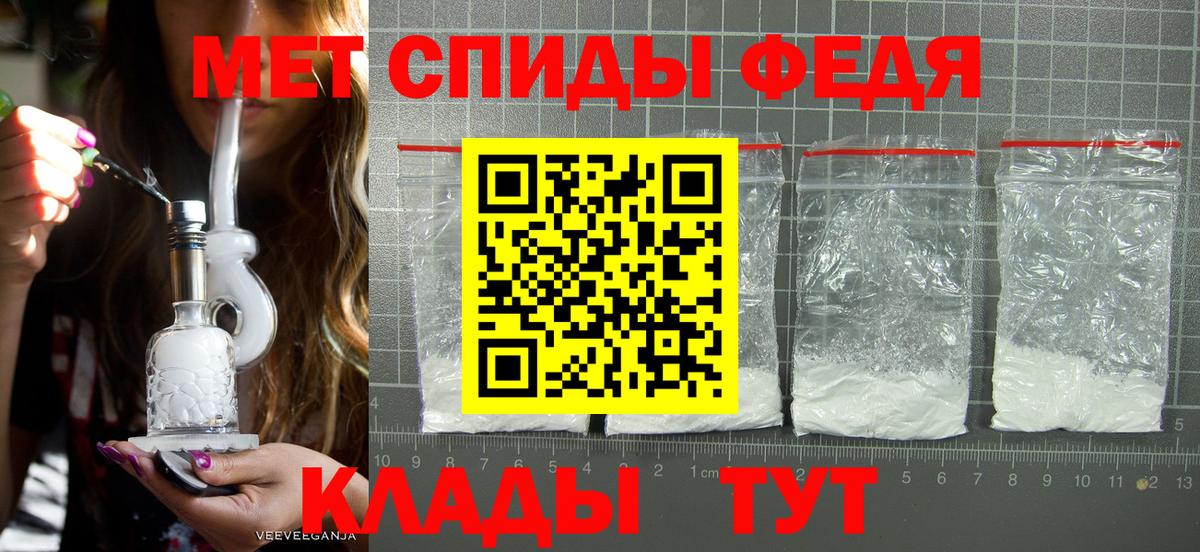 Метамфетамин пудра Семёнов
