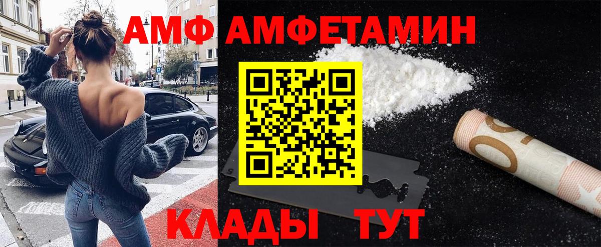 МЕТАМФЕТАМИН кристалл  Вход с VPN  Семёнов  МЕТАМФЕТАМИН кристалл 