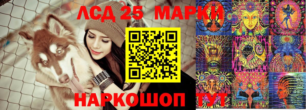 Марки 25I-NBOMe  Наркотические марки 1,8мг  Вход с VPN  Семёнов 