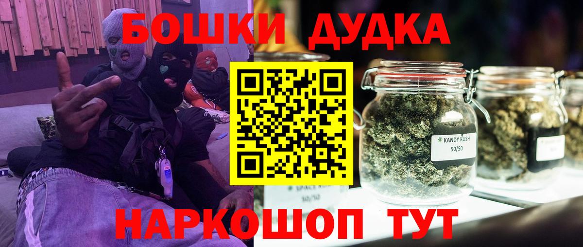 Шишки марихуана Bruce Banner Семёнов